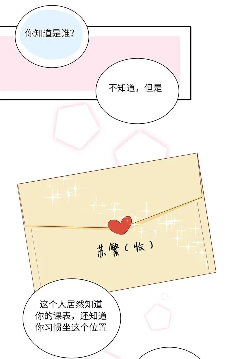 127 一封情书 第16页