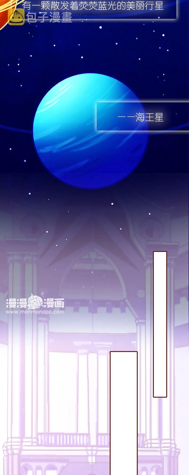 1 外星少年初成长 第3页