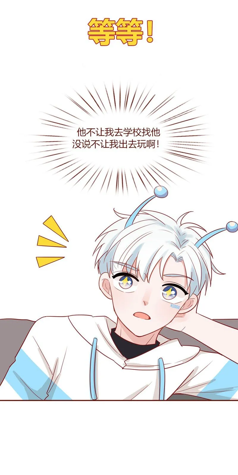 9 我的抱枕 第15页