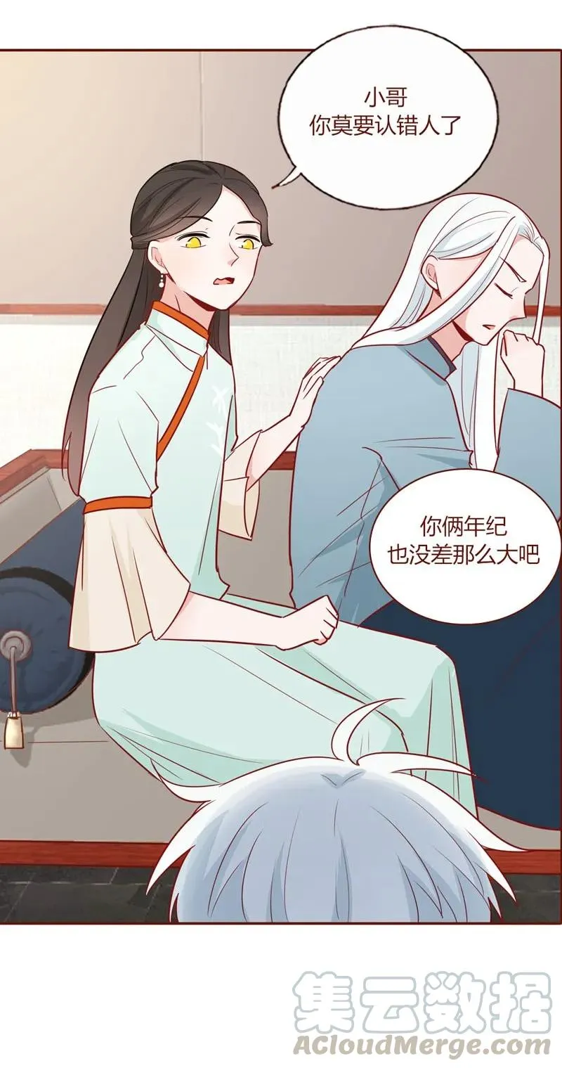 17 父亲大人 第22页