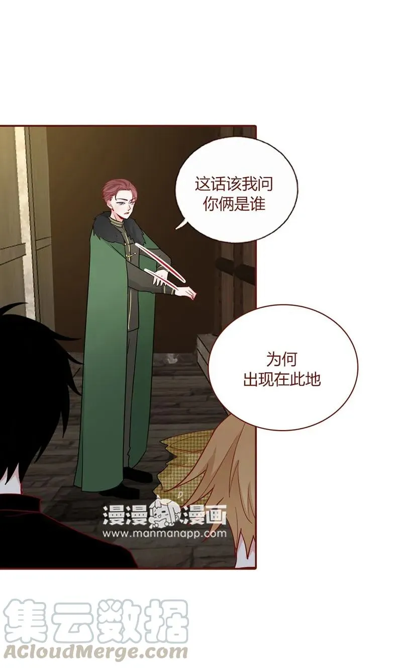 18 唐家少爷 第13页
