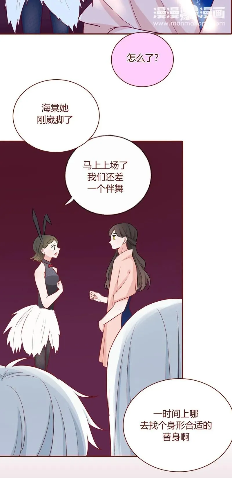 20 心上人儿 第26页