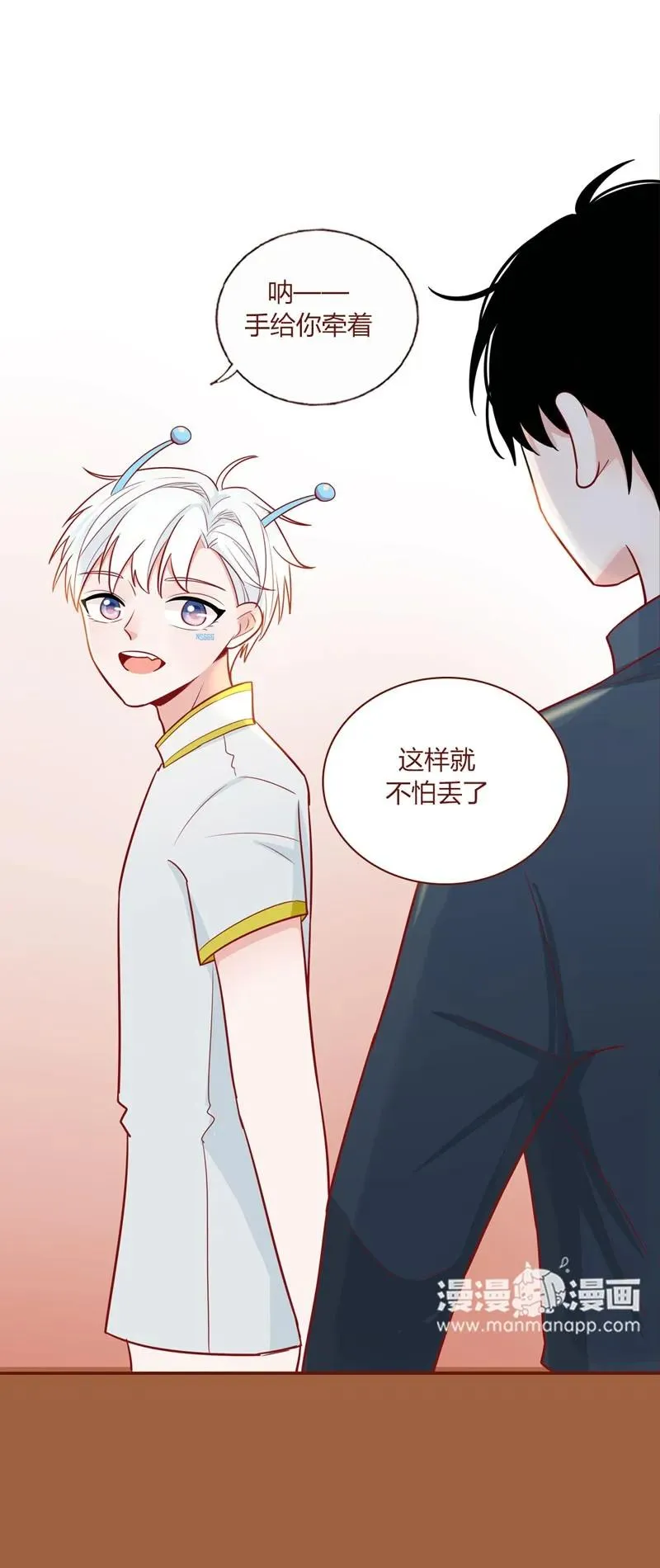 22 赠君一吻 第14页