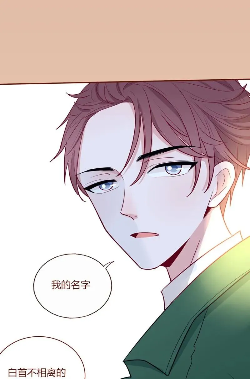 23 他的名字 第23页