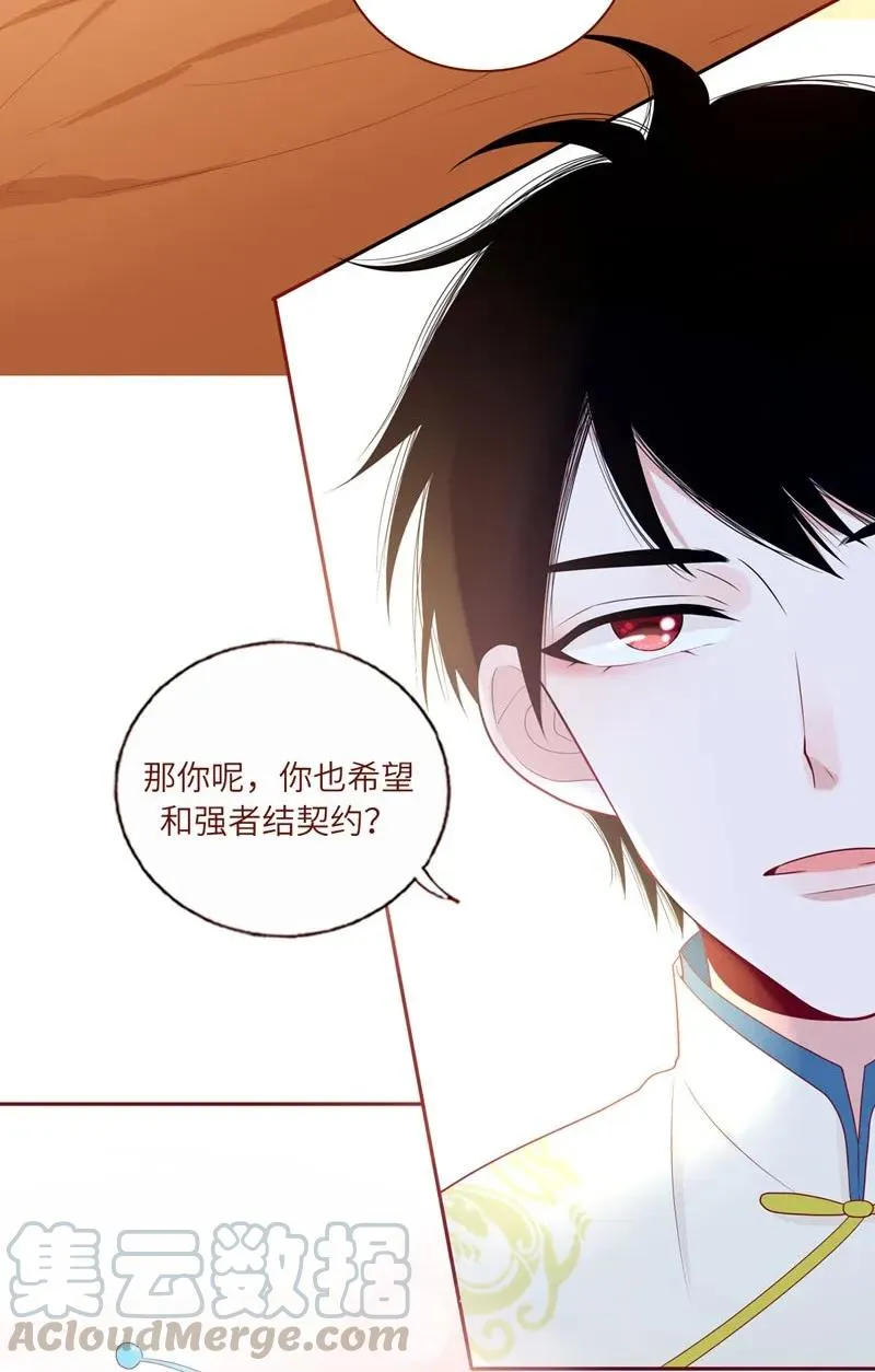 33 我会负责 第7页
