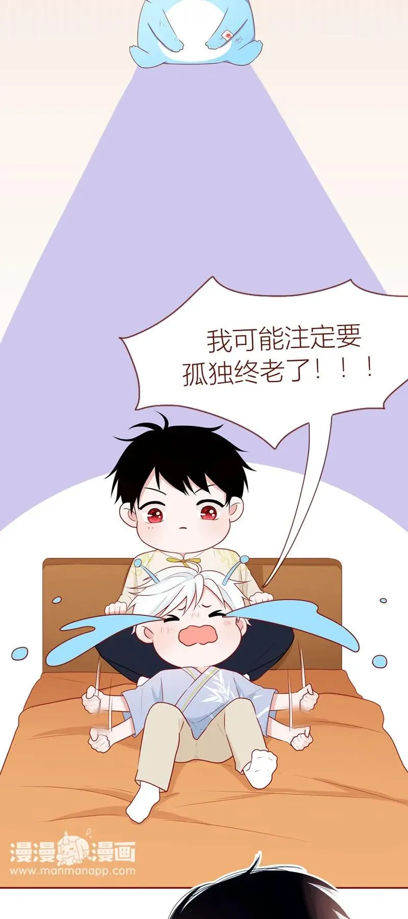 33 我会负责 第11页
