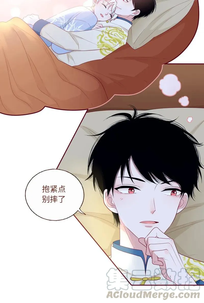 33 我会负责 第22页
