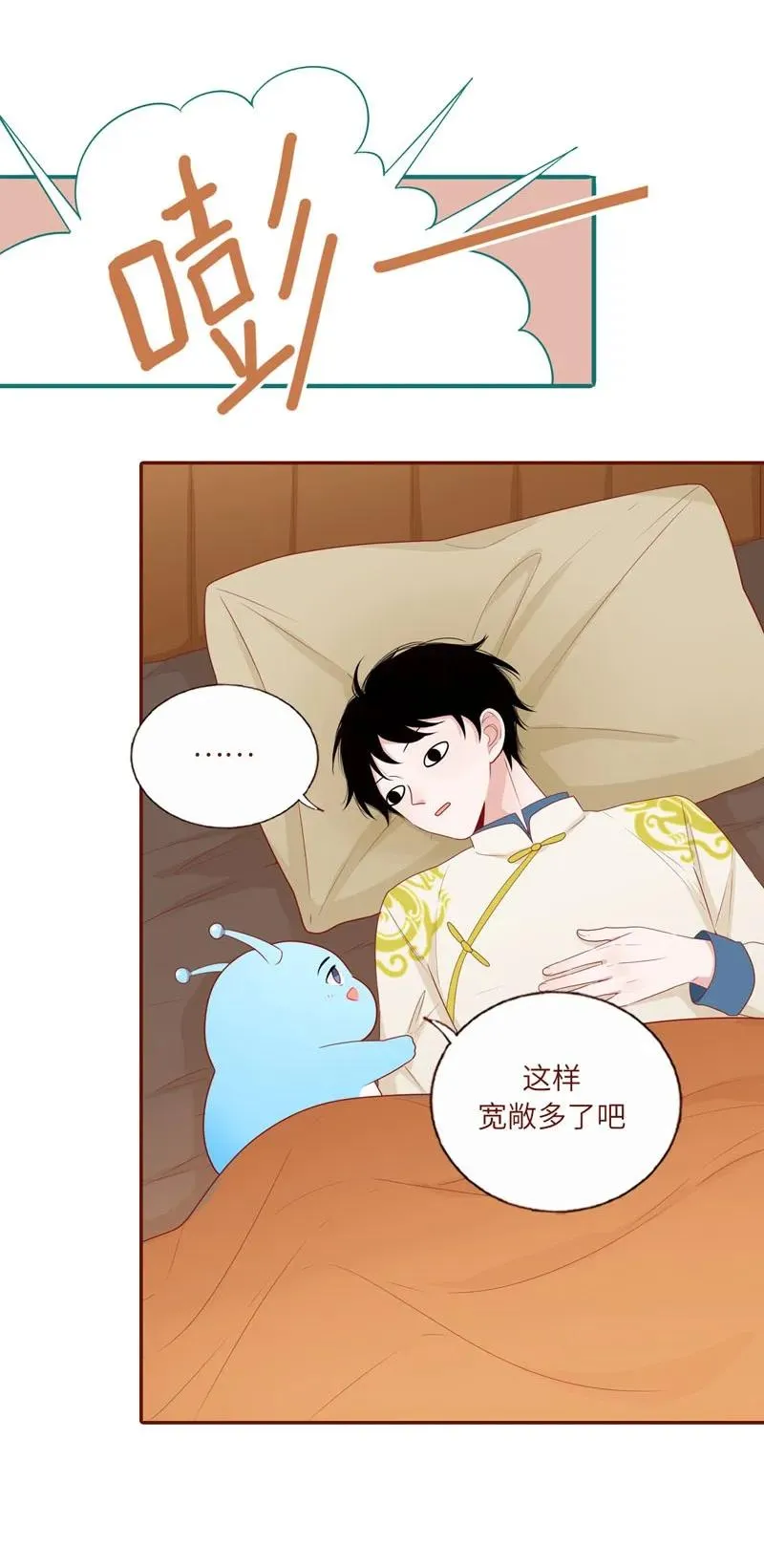 33 我会负责 第23页
