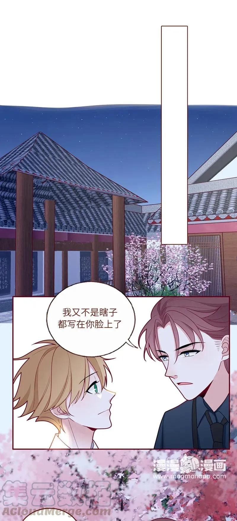 51 同病相怜 第4页