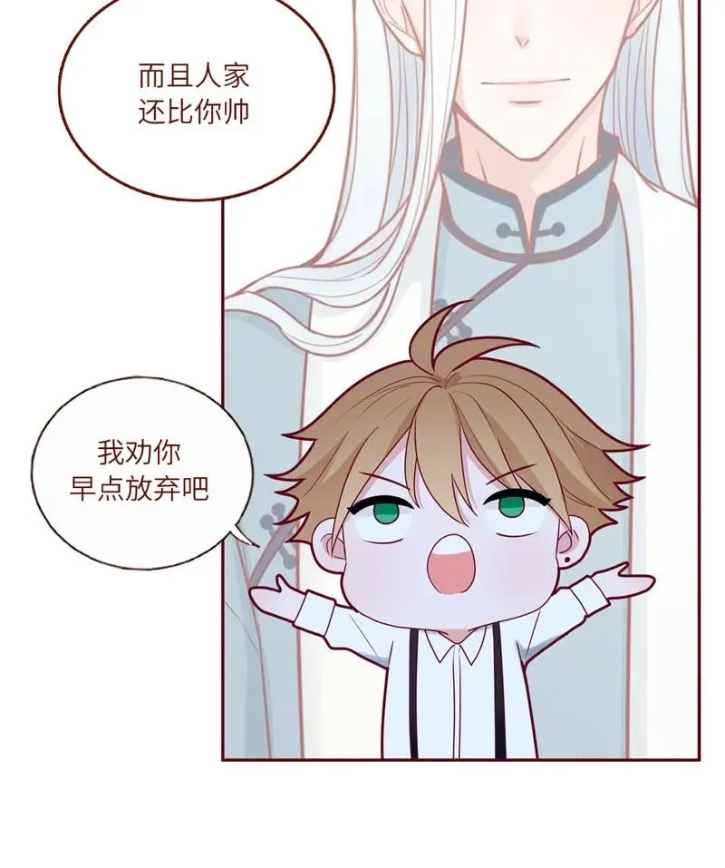 51 同病相怜 第6页