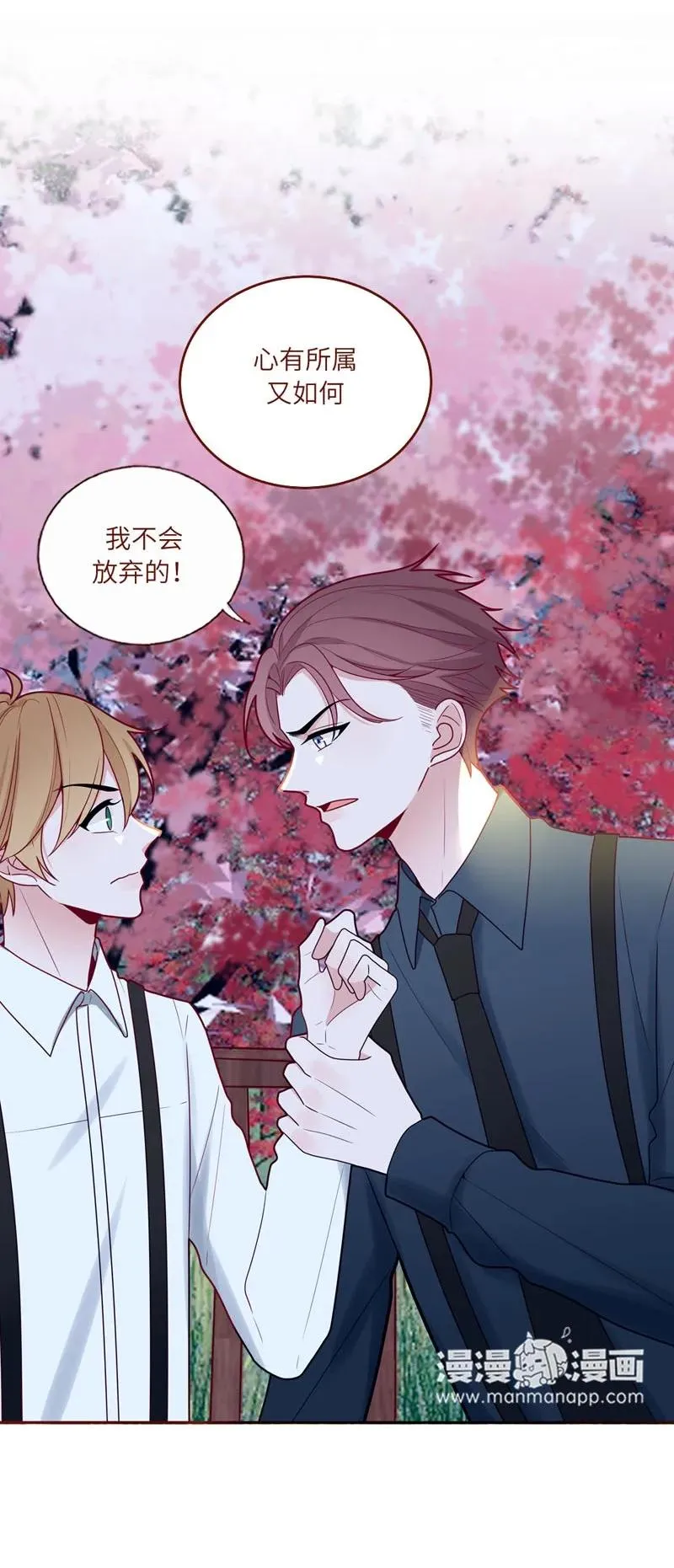 51 同病相怜 第8页