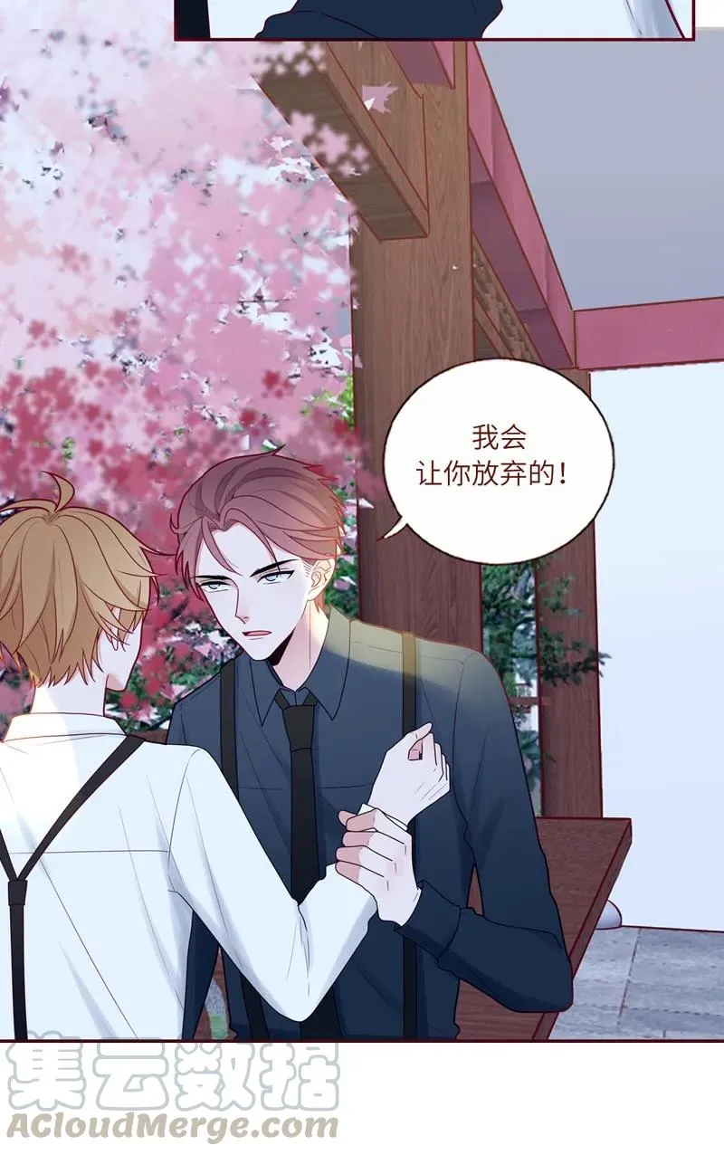 51 同病相怜 第10页