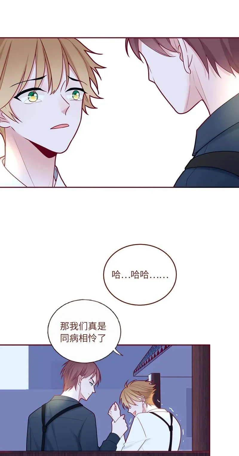 51 同病相怜 第11页