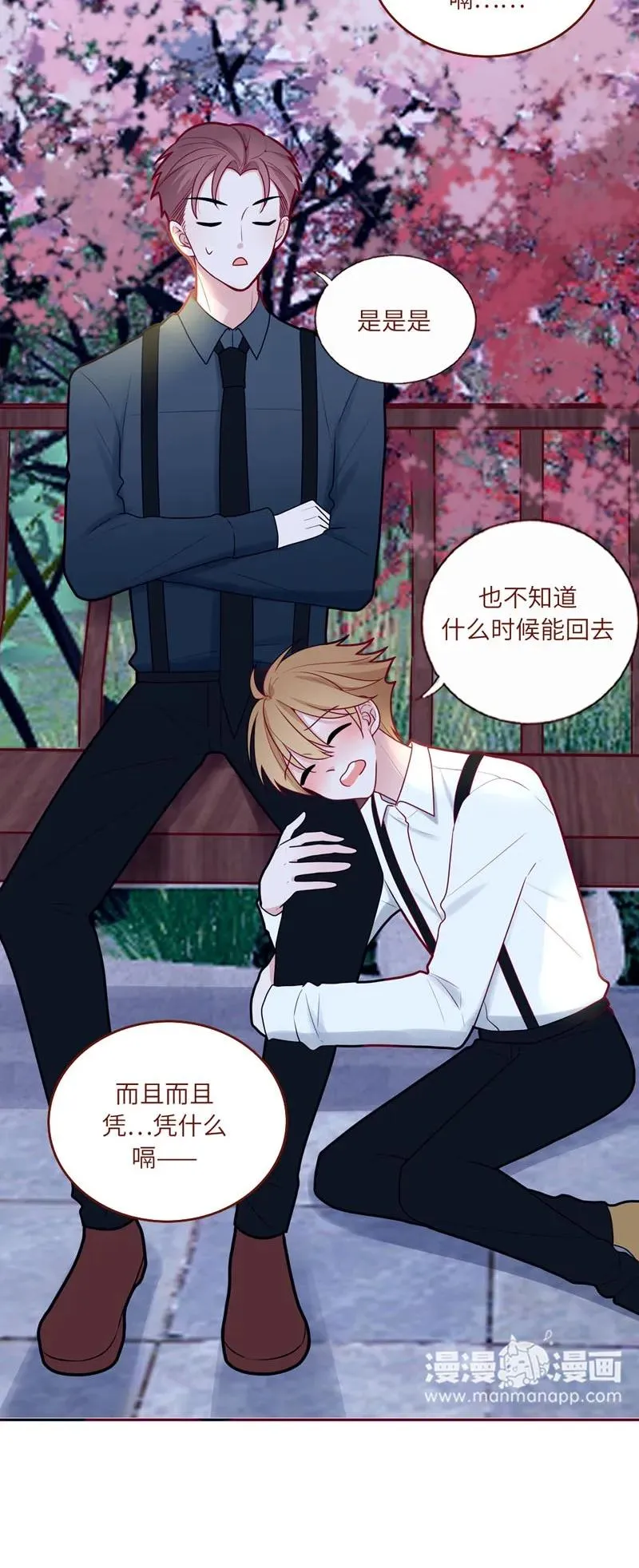 51 同病相怜 第14页