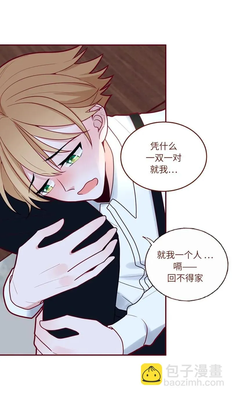 51 同病相怜 第15页
