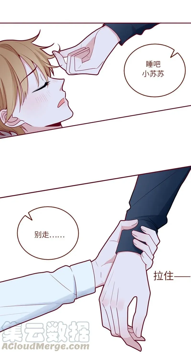 51 同病相怜 第22页