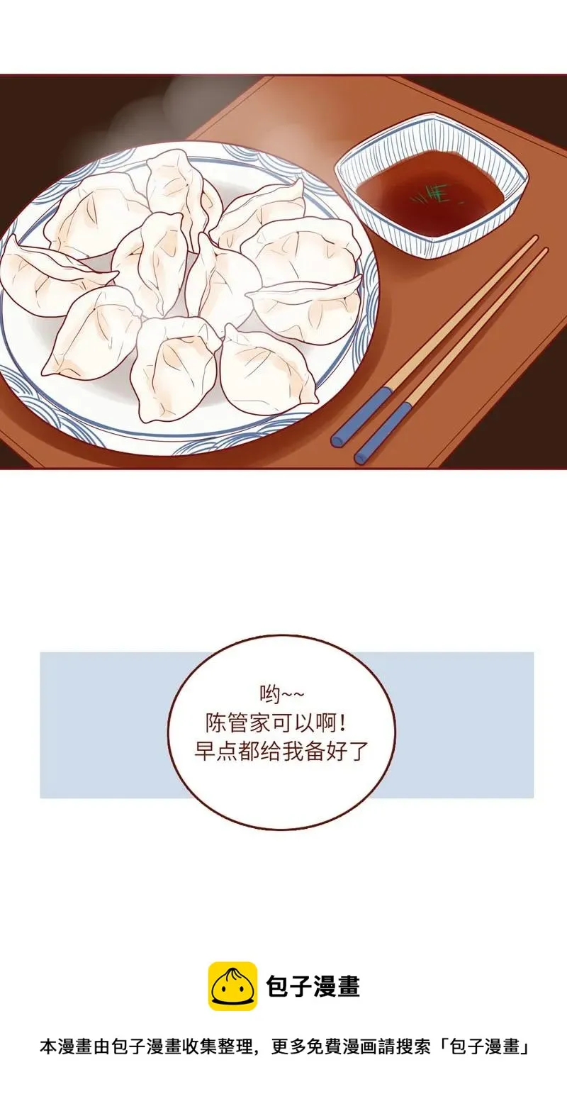 51 同病相怜 第30页