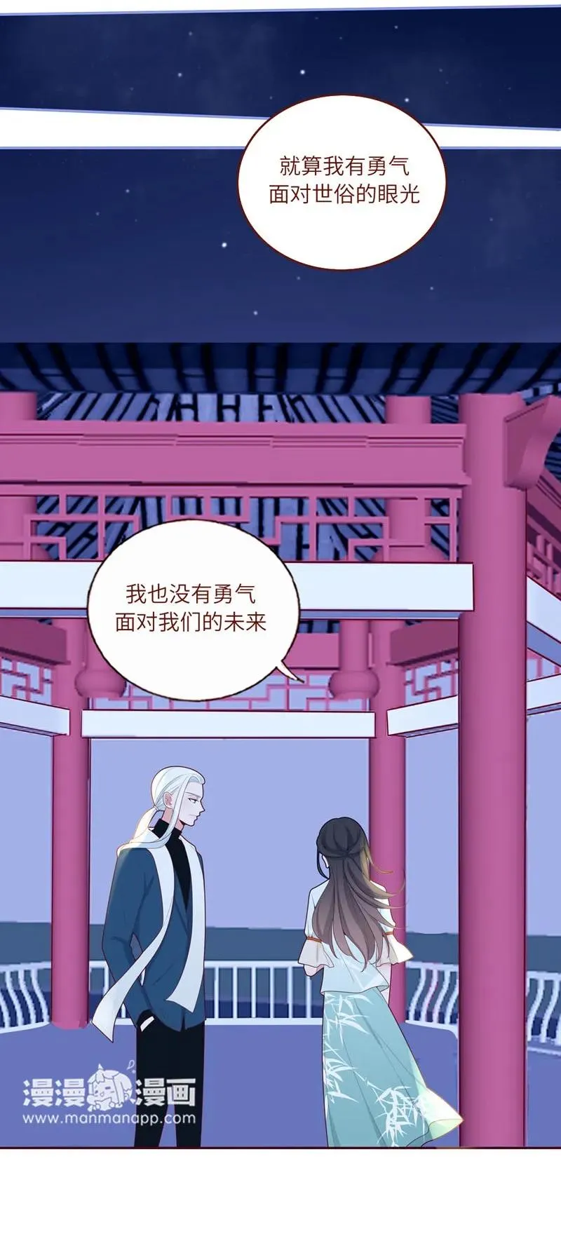 59 不敢面对 第5页