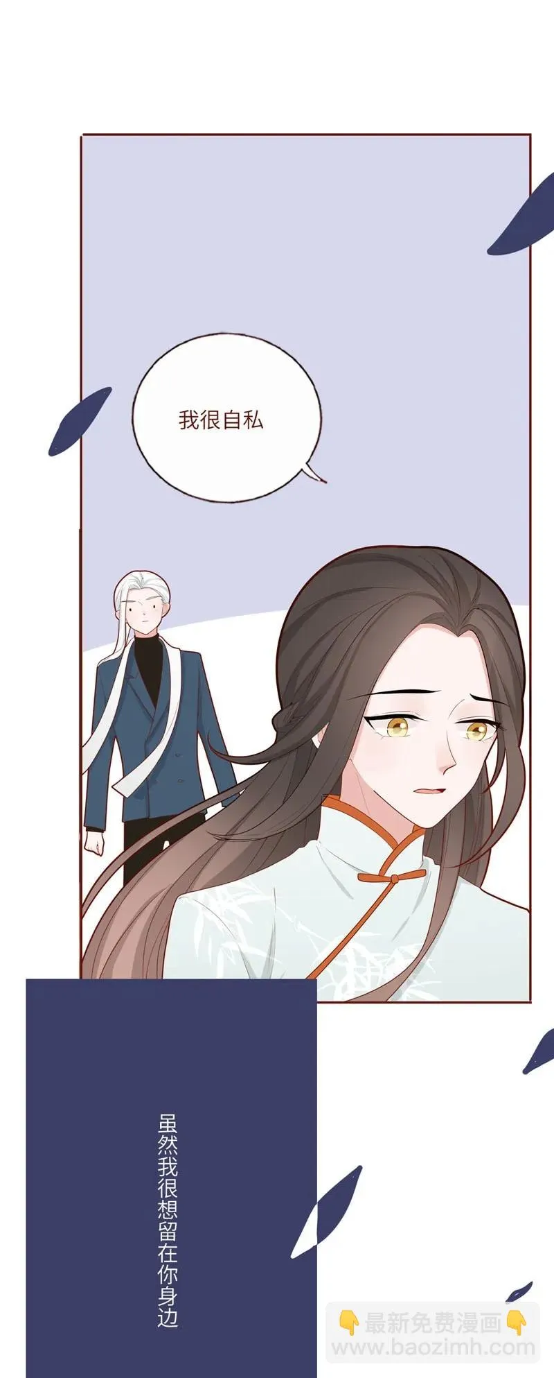59 不敢面对 第9页