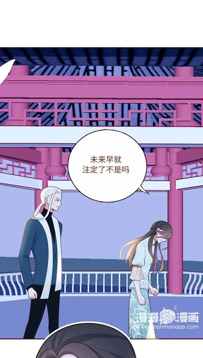 59 不敢面对 第11页