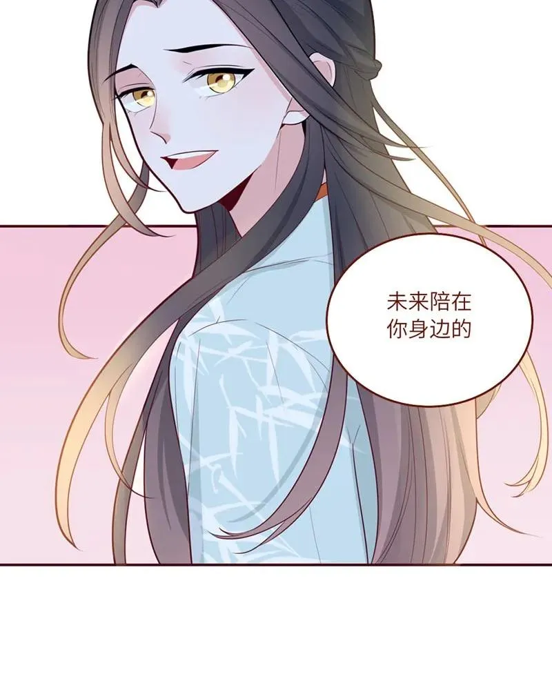 59 不敢面对 第12页