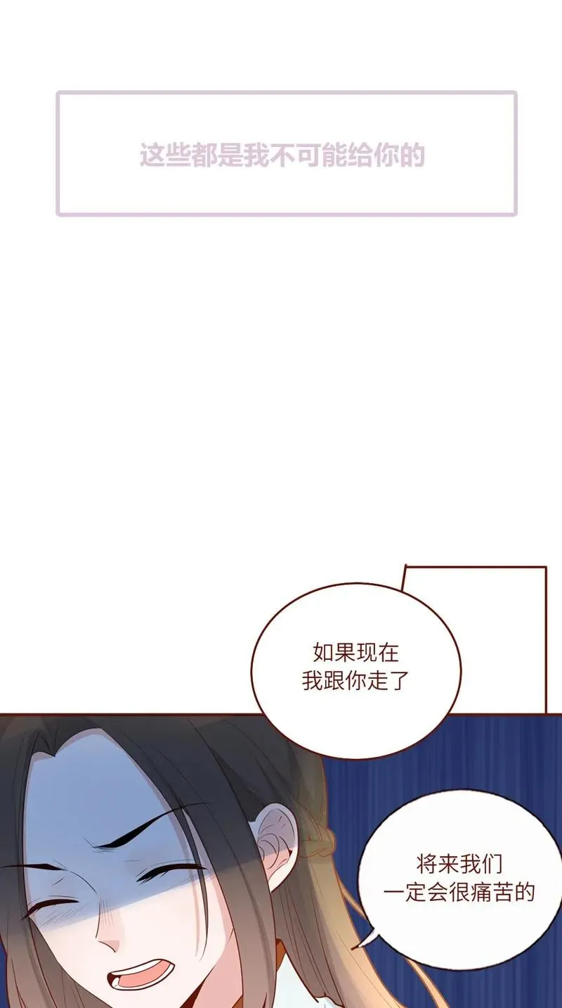 59 不敢面对 第14页