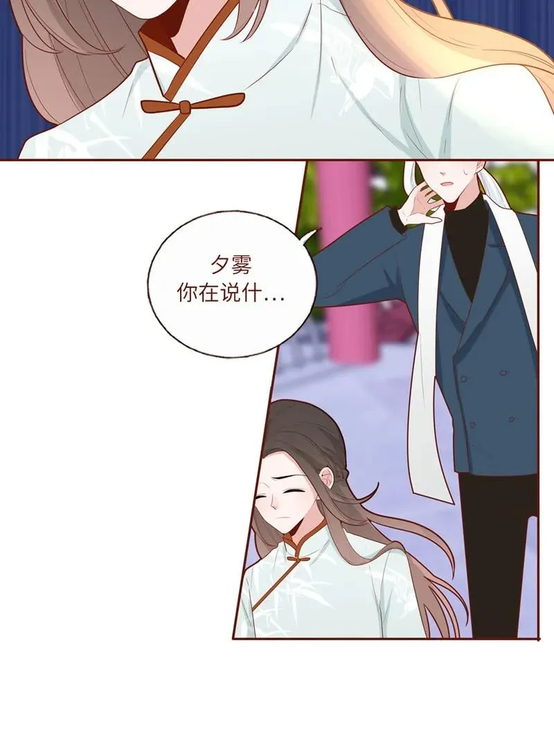 59 不敢面对 第15页