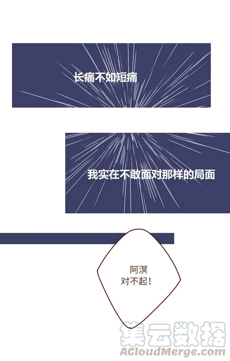 59 不敢面对 第16页