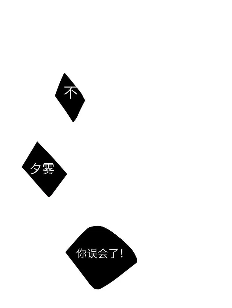 59 不敢面对 第21页