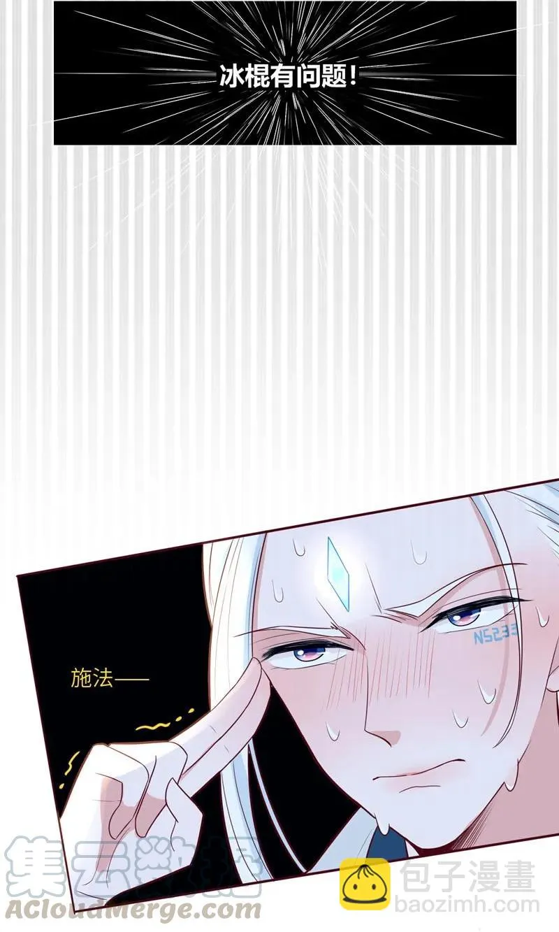 59 不敢面对 第28页