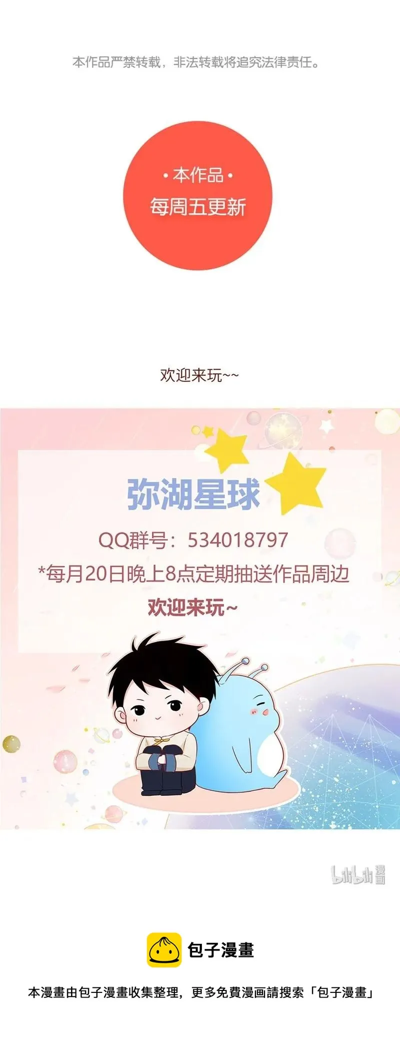 59 不敢面对 第32页