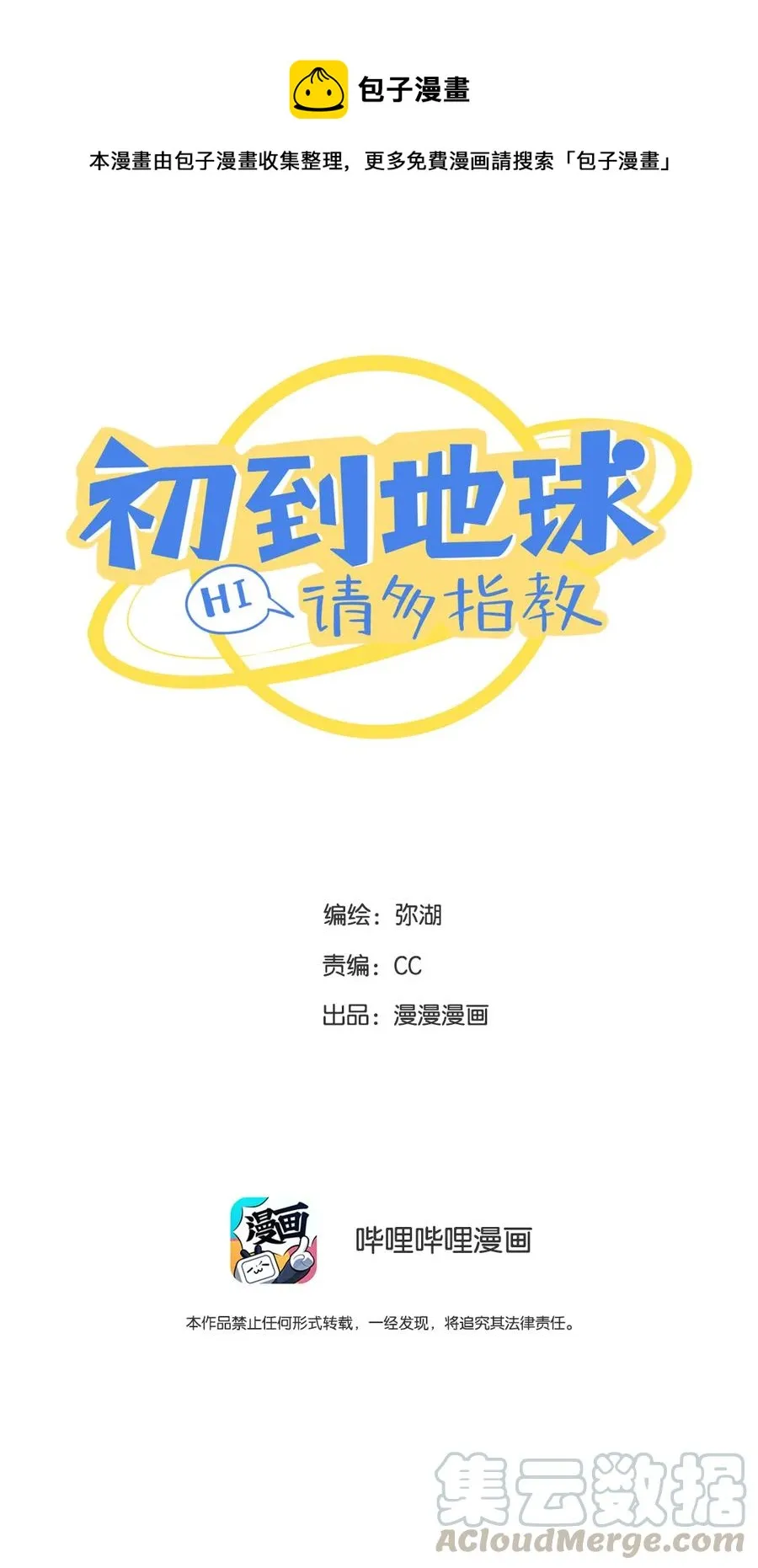 69 他从没忘记你 第1页