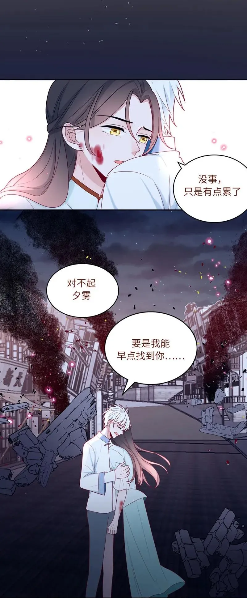 69 他从没忘记你 第5页
