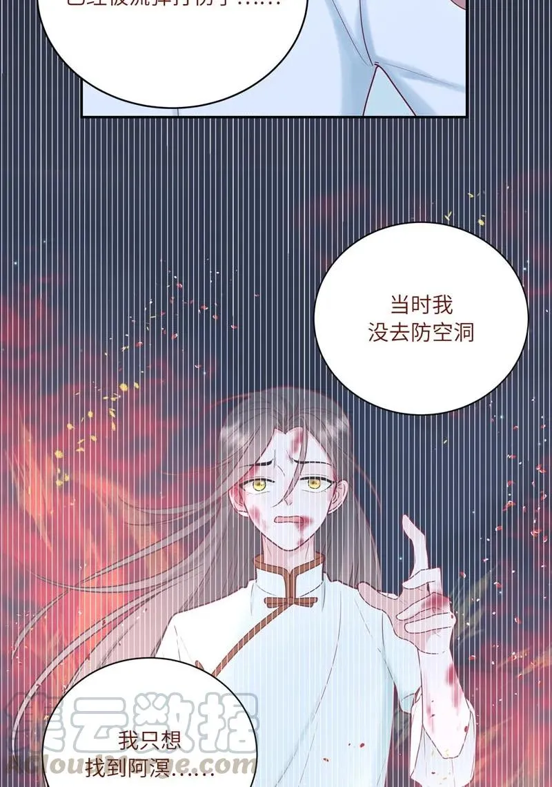 69 他从没忘记你 第7页