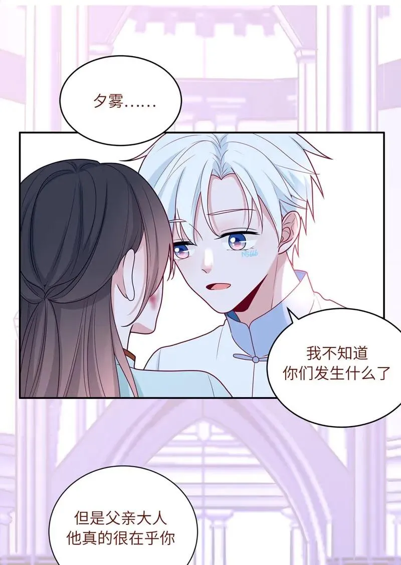 69 他从没忘记你 第11页