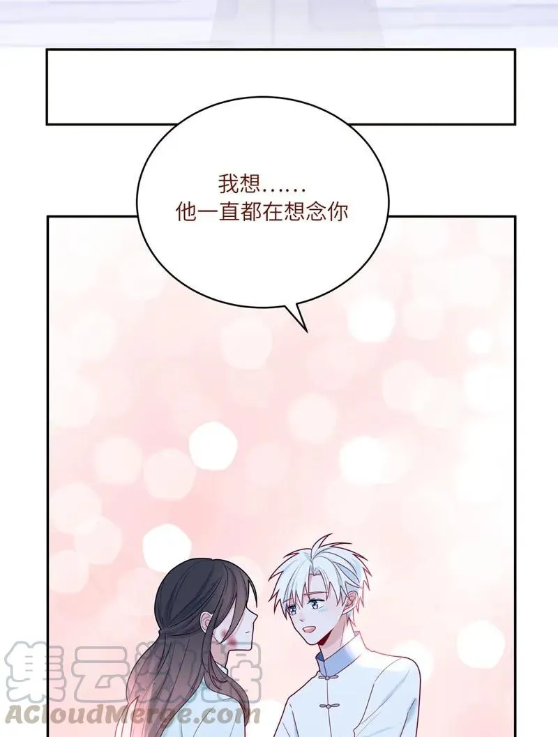 69 他从没忘记你 第13页