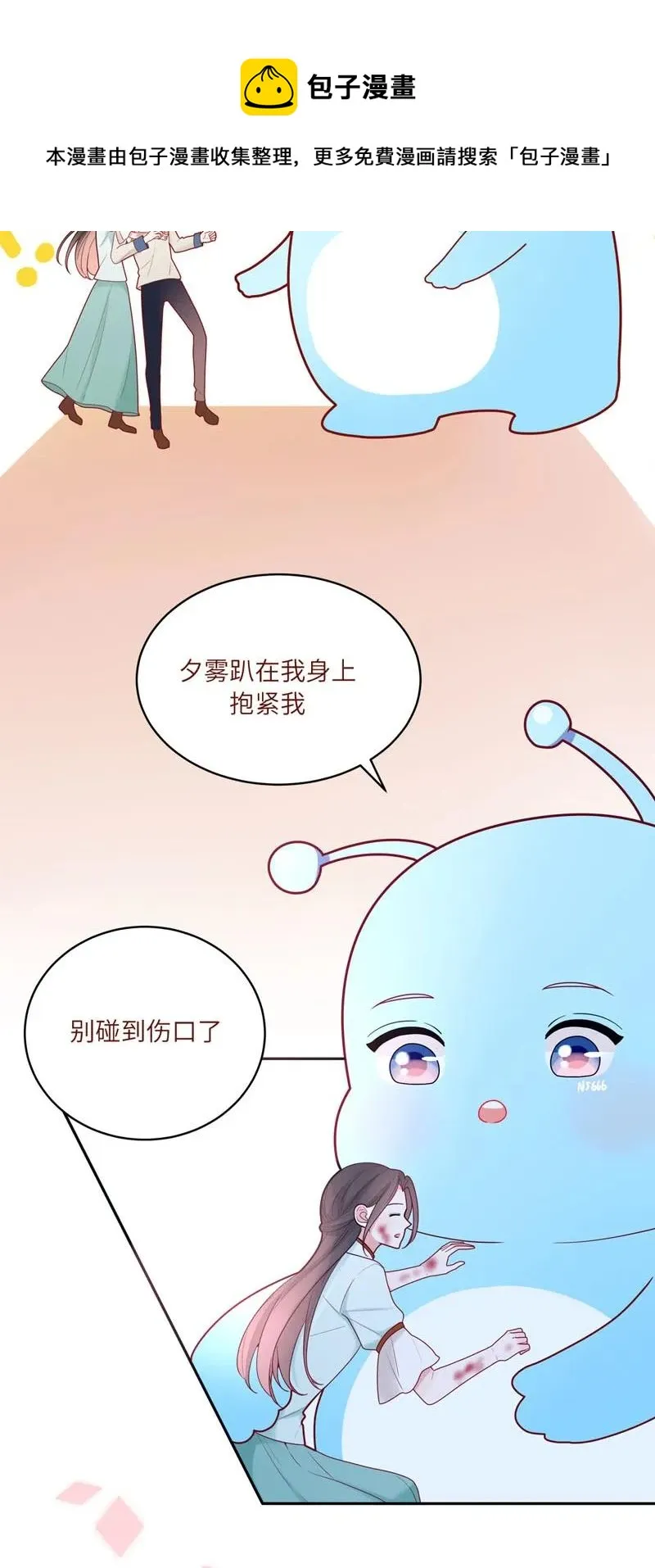 69 他从没忘记你 第17页