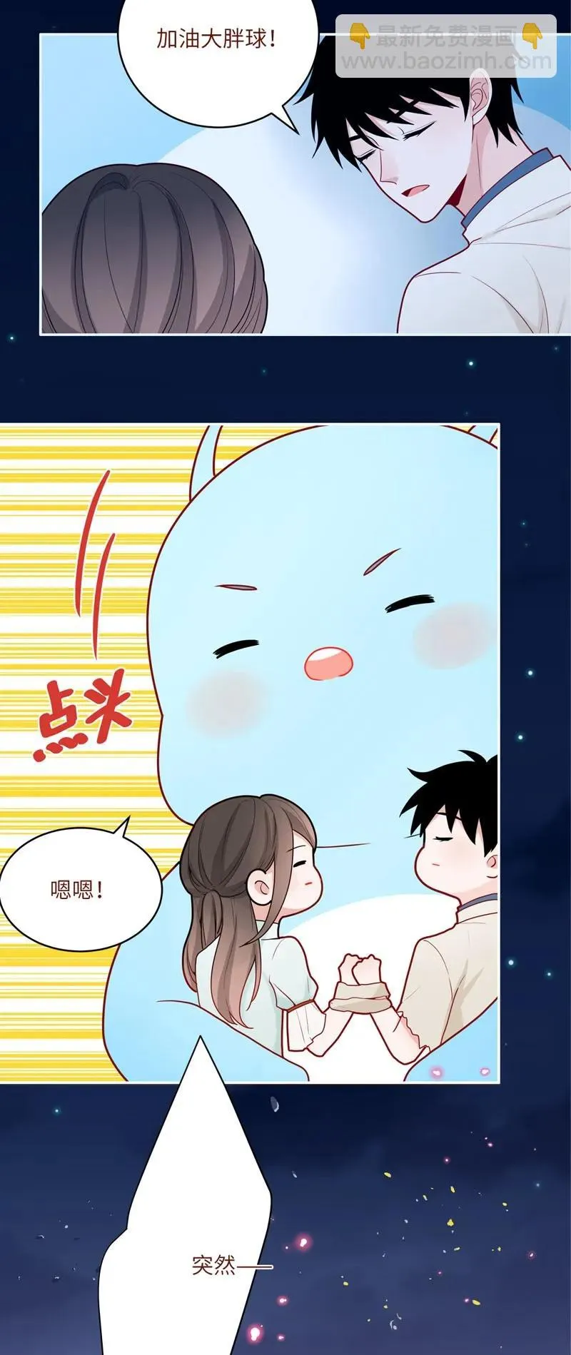 69 他从没忘记你 第24页