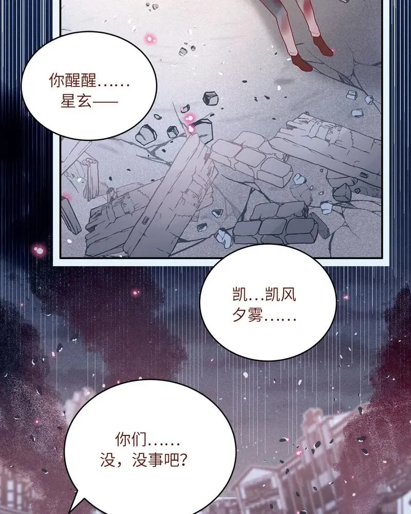 70 为你下一场雪 第6页