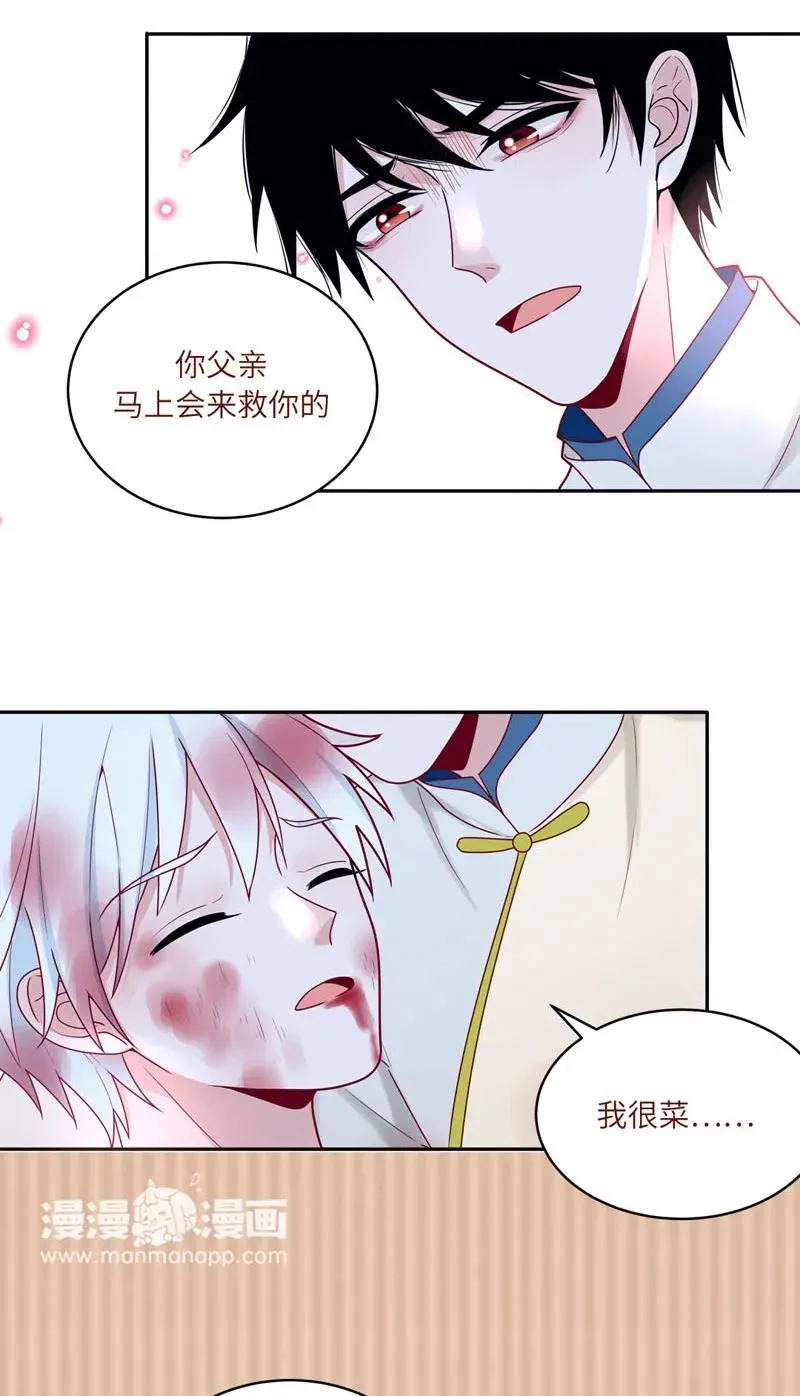 70 为你下一场雪 第11页