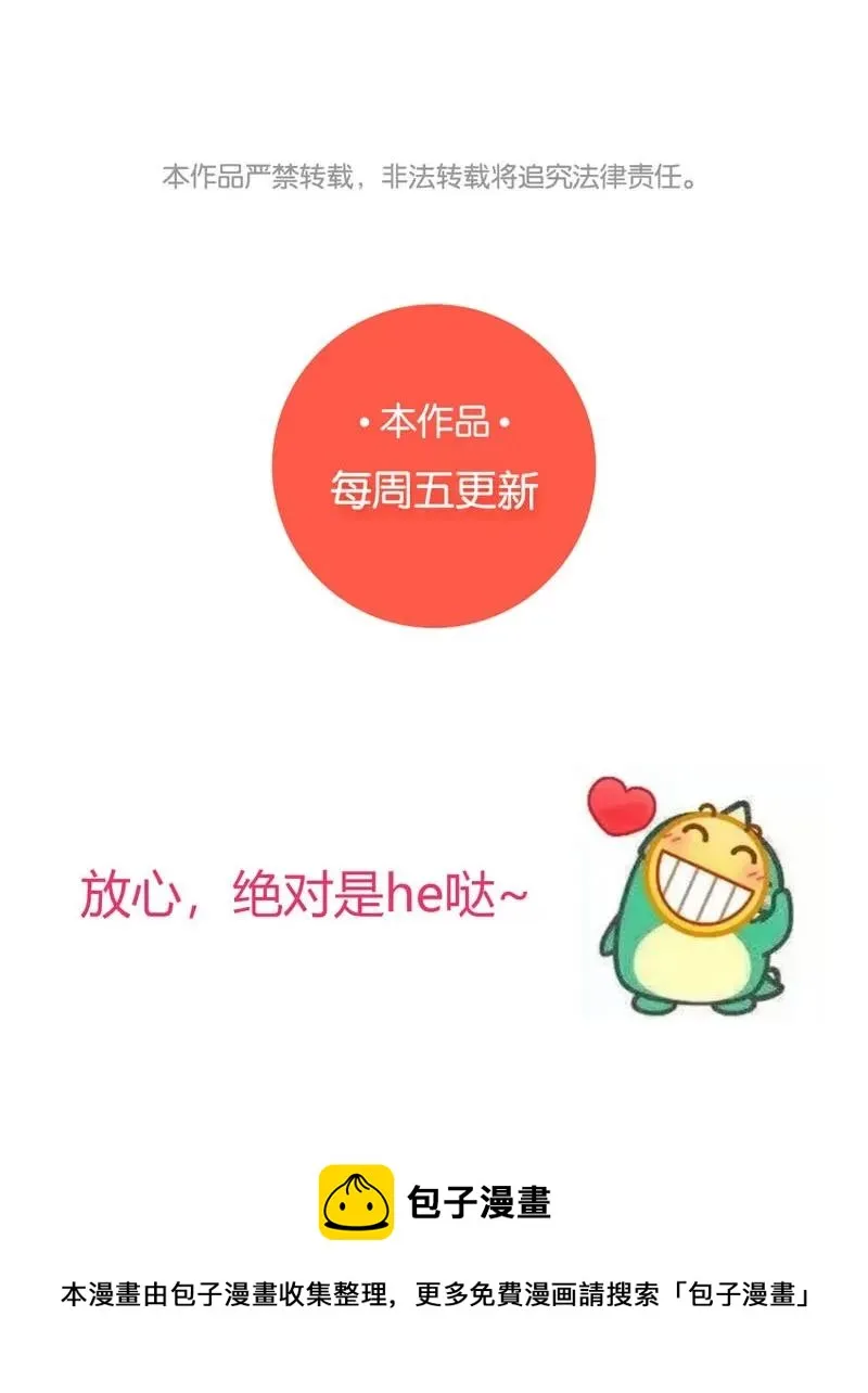 70 为你下一场雪 第27页