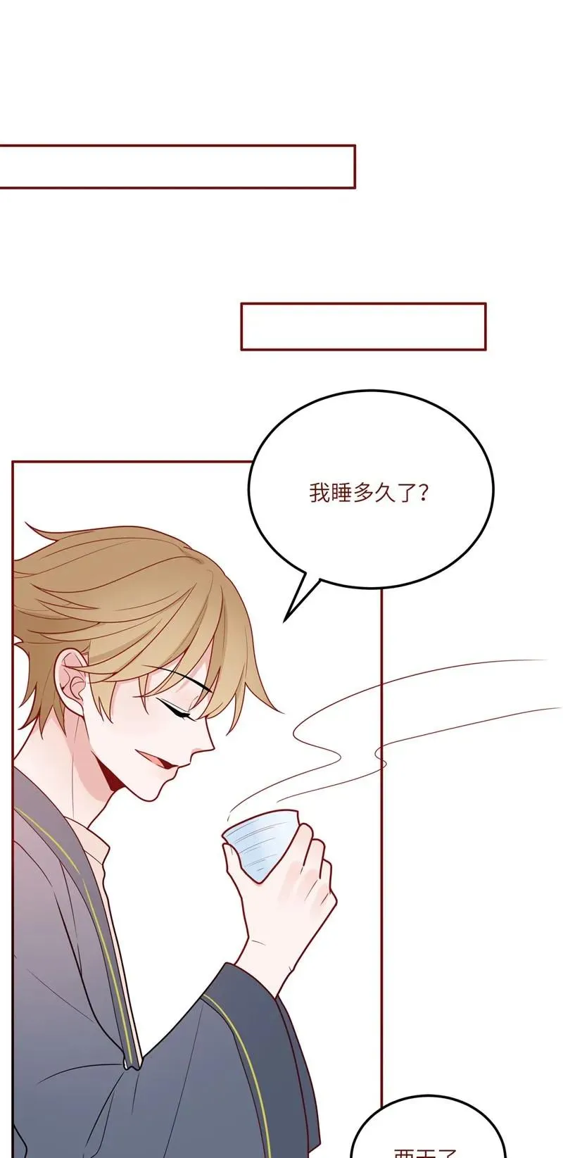 73 别想抵赖 第15页