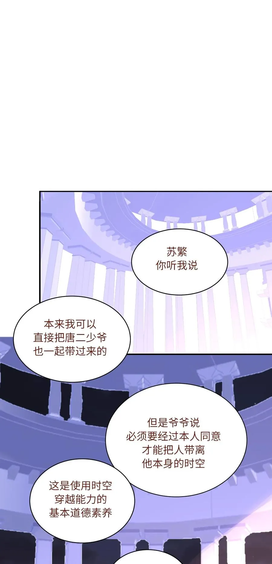 85 我的外星大床 第2页