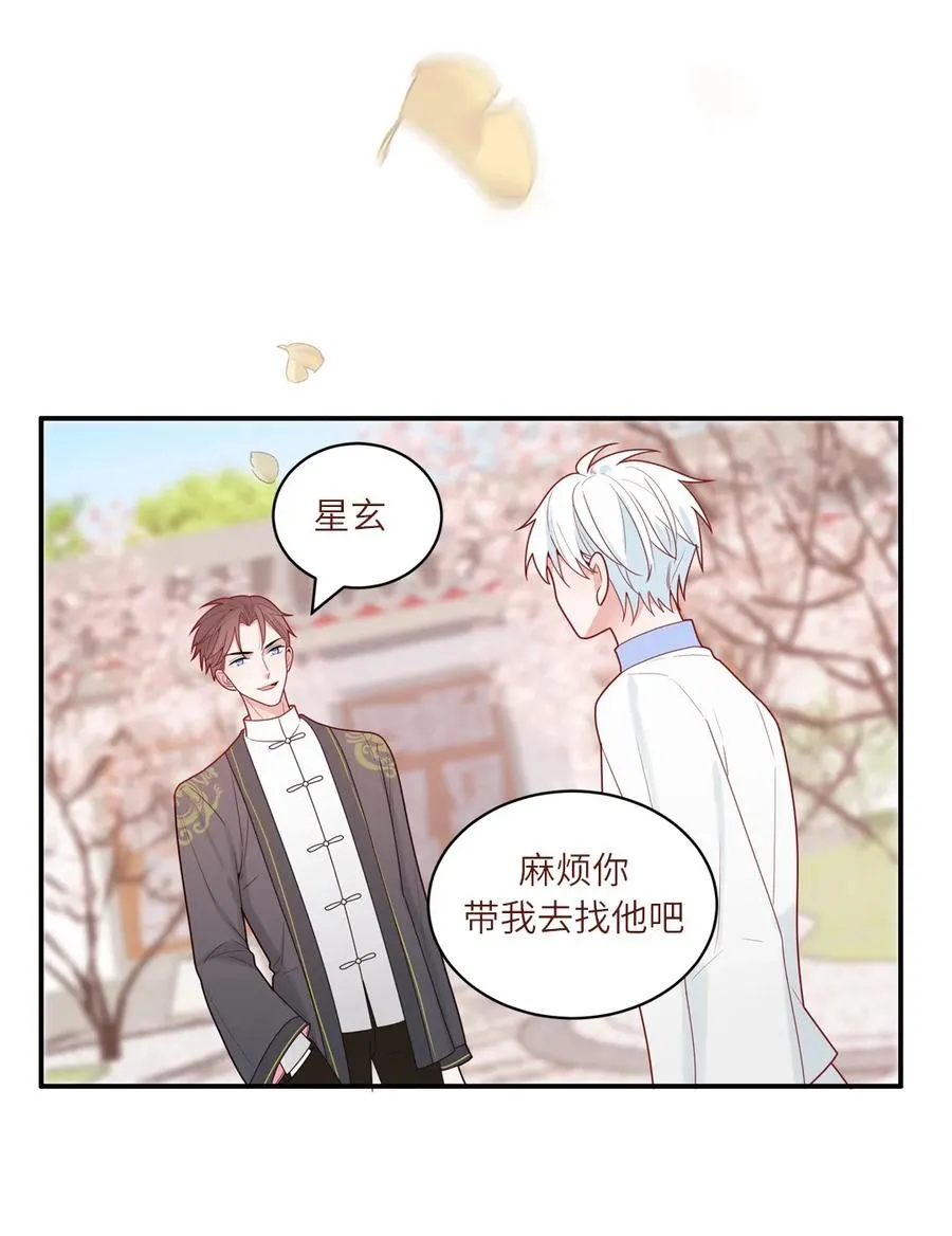 87 苏繁的信 第23页