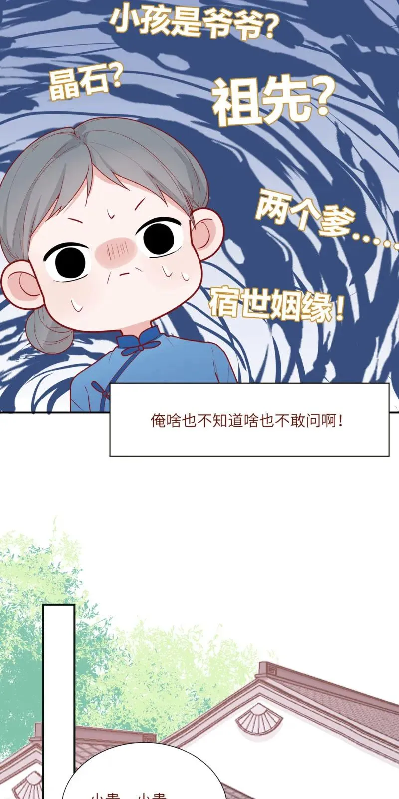 90 我养你呀 第6页