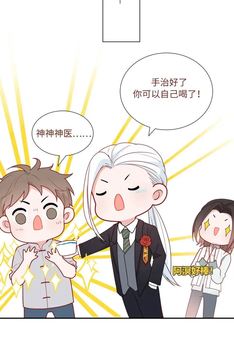 90 我养你呀 第12页