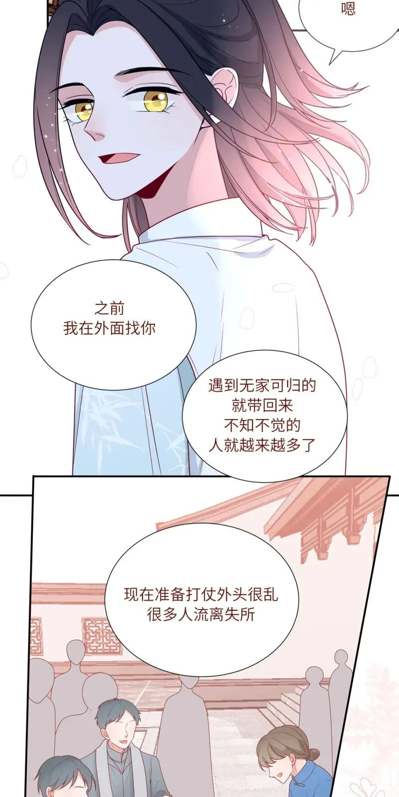 90 我养你呀 第14页