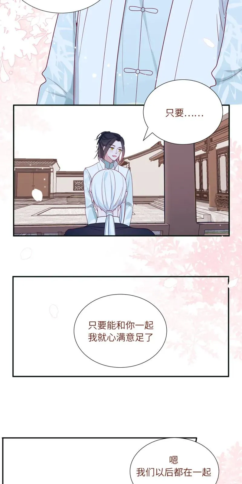 90 我养你呀 第17页