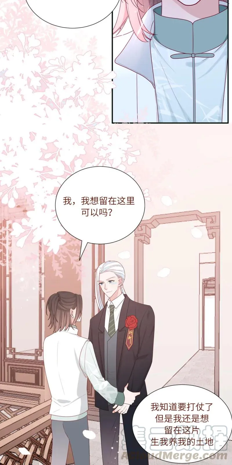 90 我养你呀 第19页