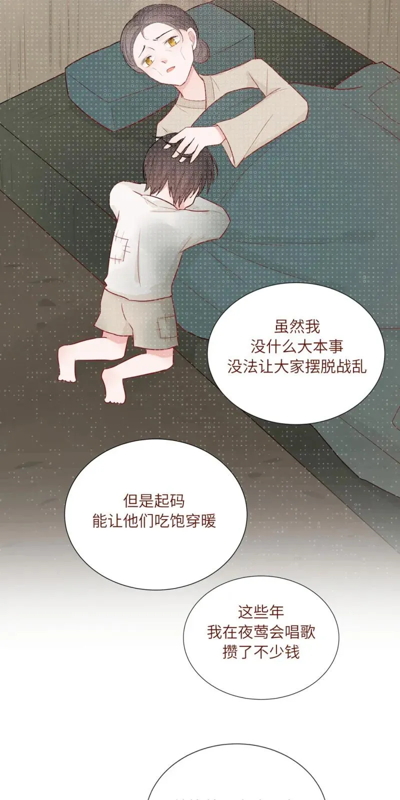 90 我养你呀 第21页